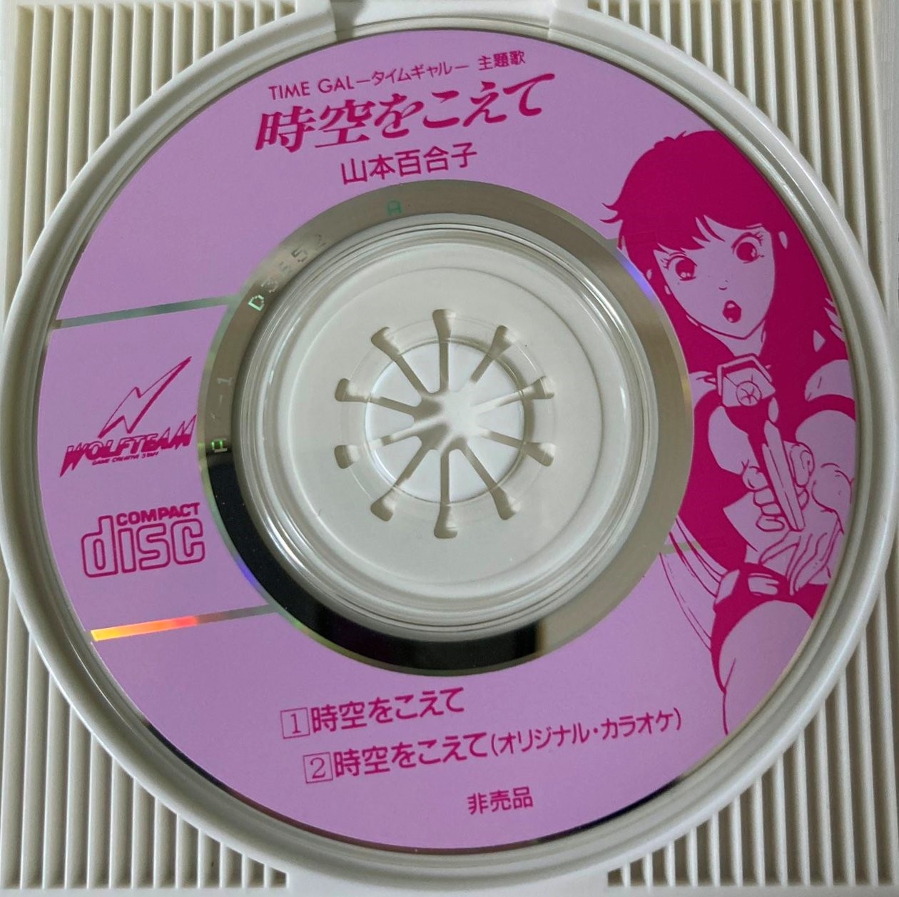 レトロ　アニメ　TIME GAL タイムギャル　主題歌　非売品　シングルCD レトロ アニメ TIME GAL タイムギャル 主題歌 非売品 シングルCD